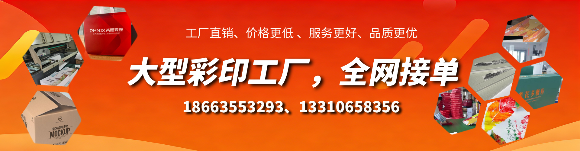 泗阳彩印刷刷厂家